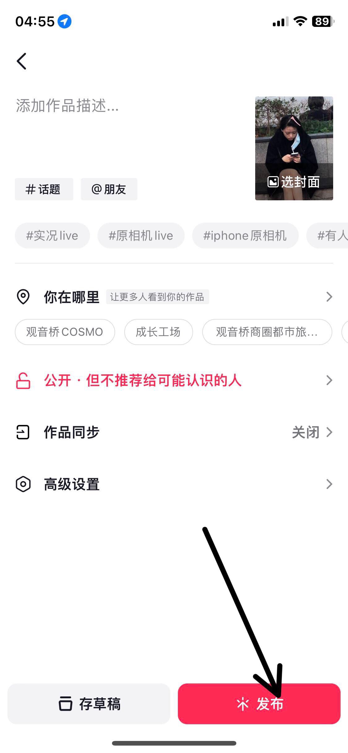 蘋果動圖怎么發(fā)抖音？