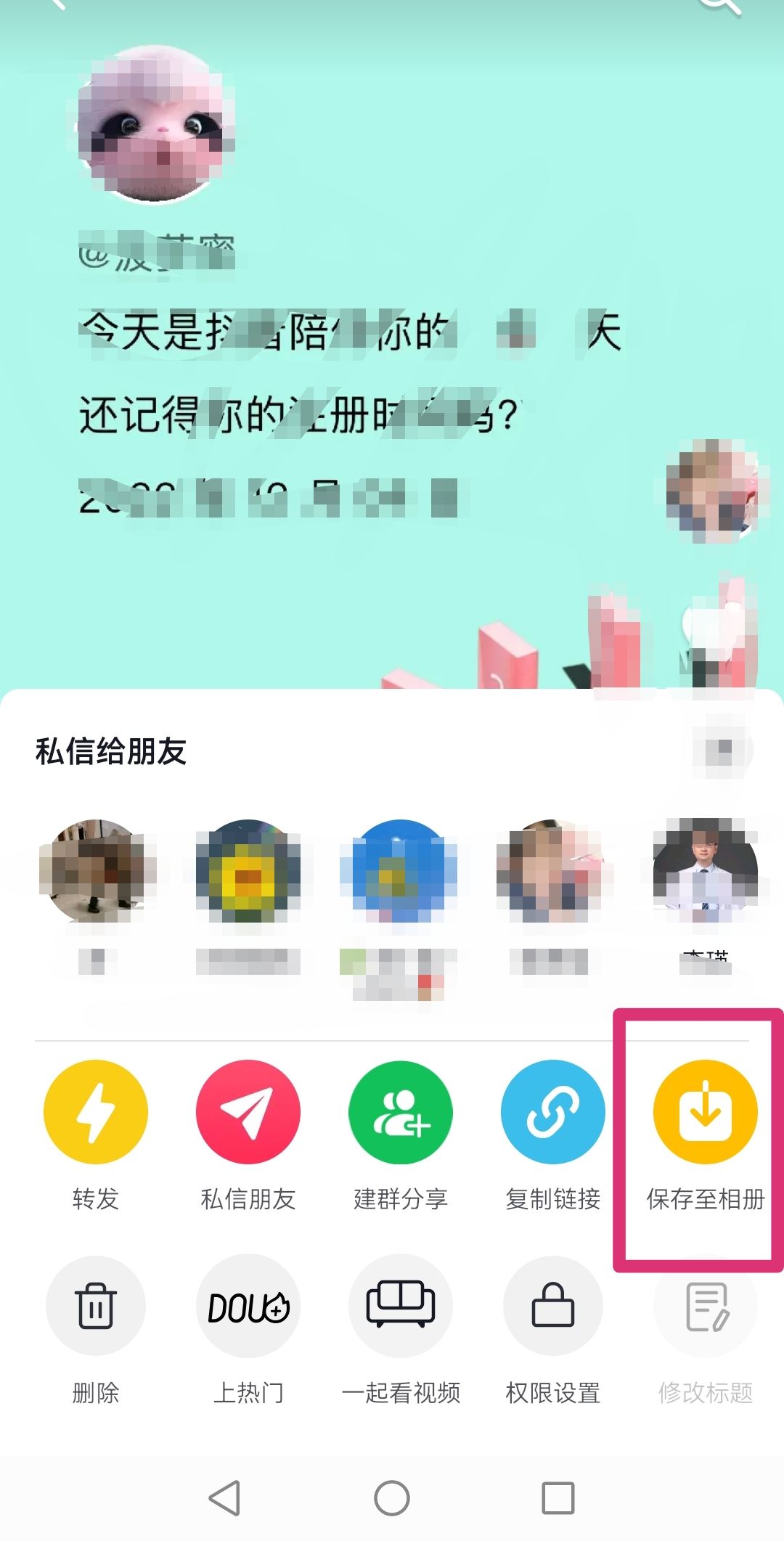 批量下載抖音視頻的方法？