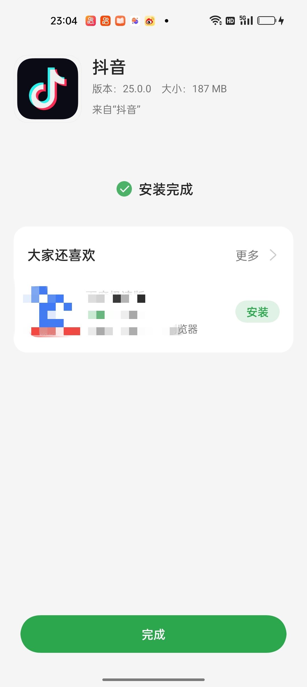 抖音升級(jí)是怎么操作？