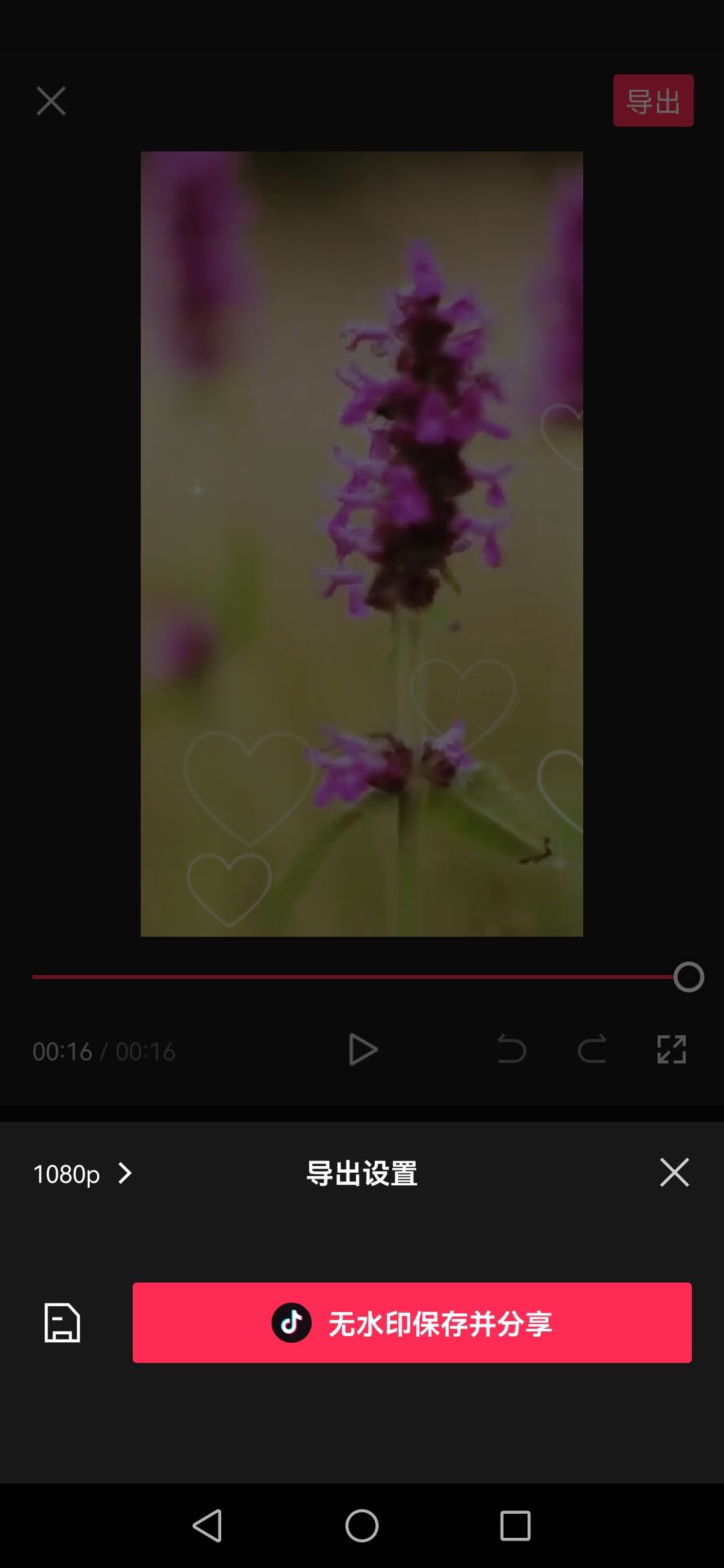 剪映發(fā)抖音視頻怎么去掉剪映標(biāo)簽？