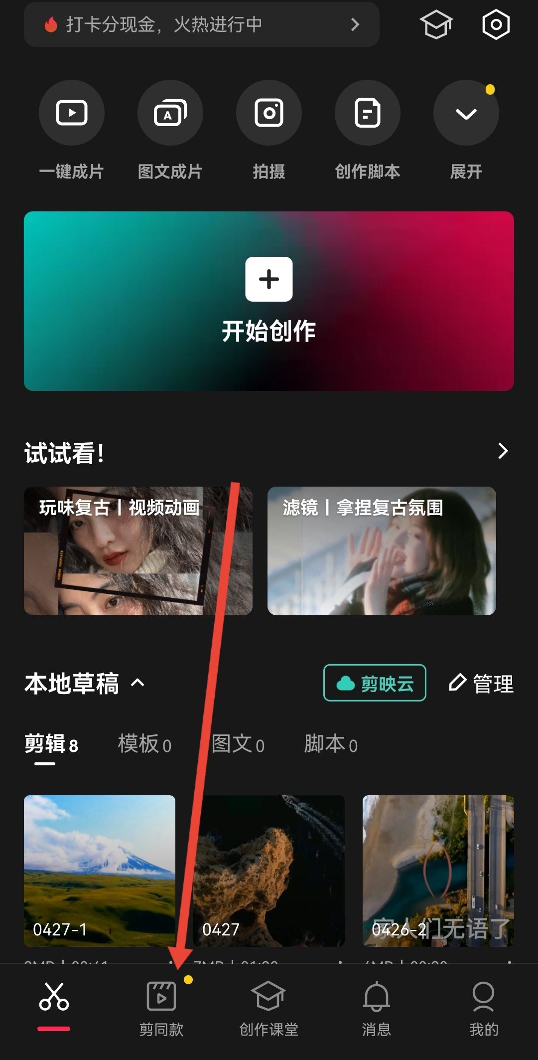 剪映發(fā)抖音視頻怎么去掉剪映標(biāo)簽？