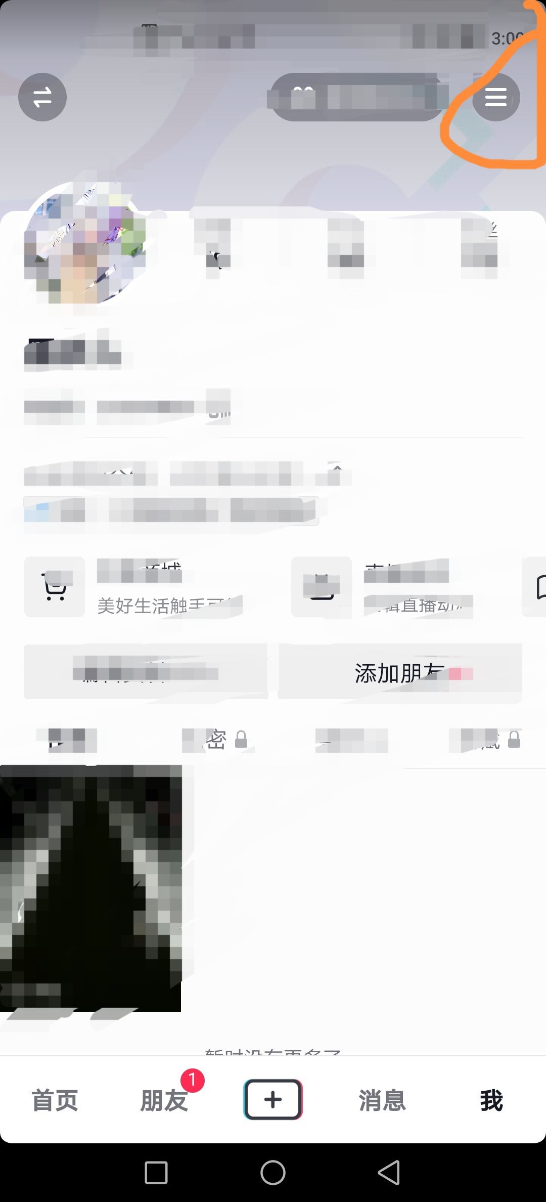 抖音怎樣退出兒童模式？