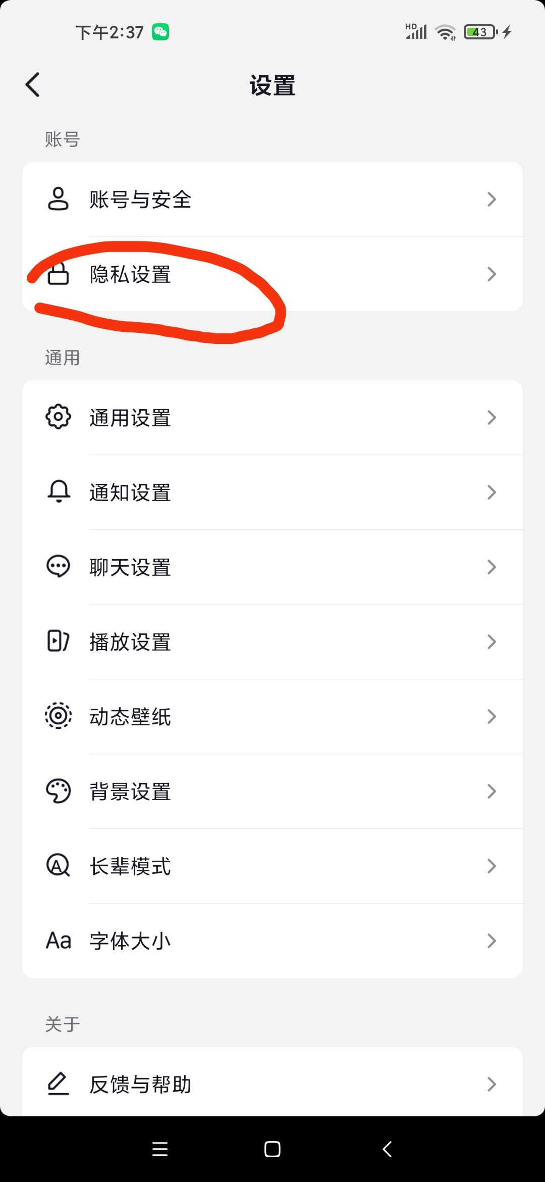 抖音瀏覽別人作品如何不留痕跡？