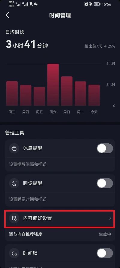 抖音大數(shù)據(jù)偏好怎么消除？
