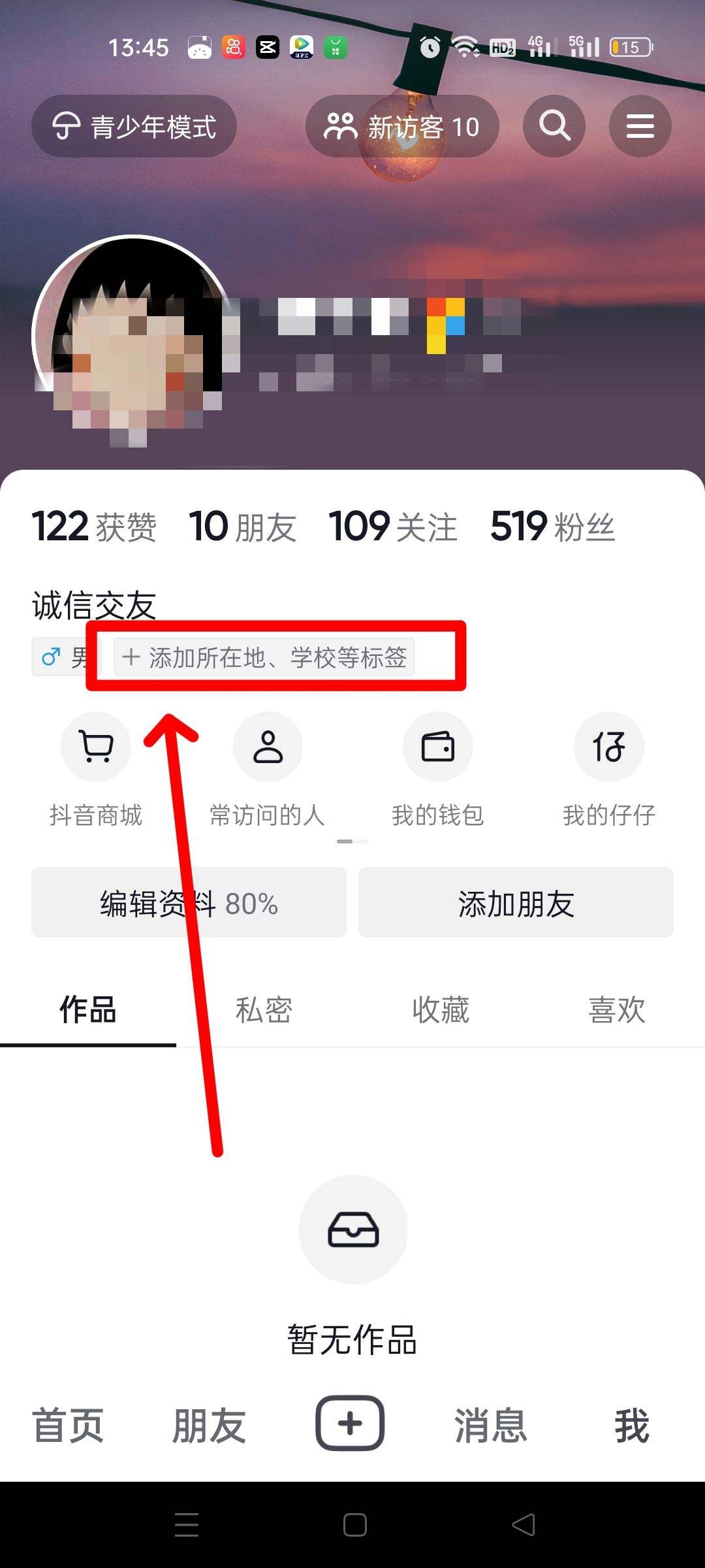 抖音名字改了4次怎么再改名字？