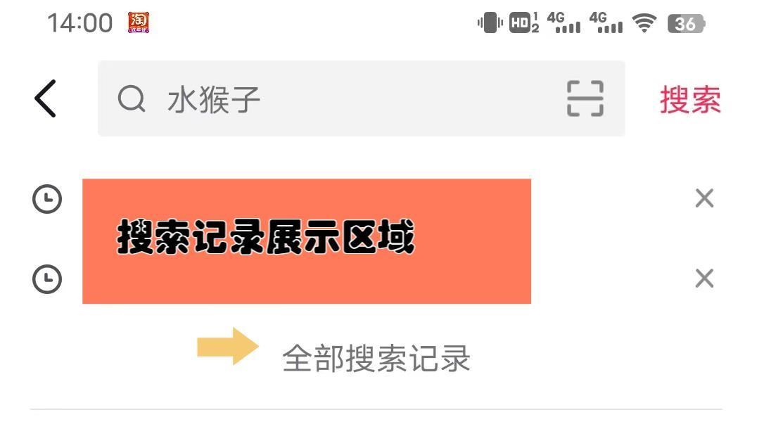 怎么刪除抖音搜索過的關(guān)鍵詞？