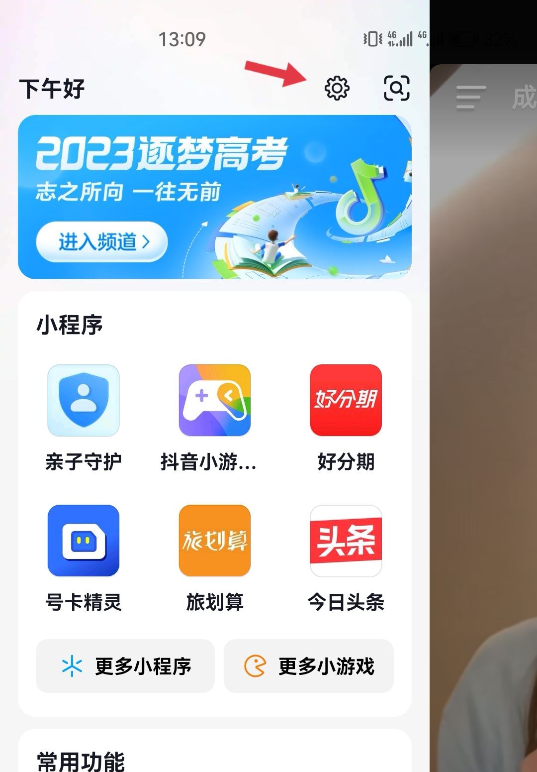 抖音一打開就有音樂怎么辦？