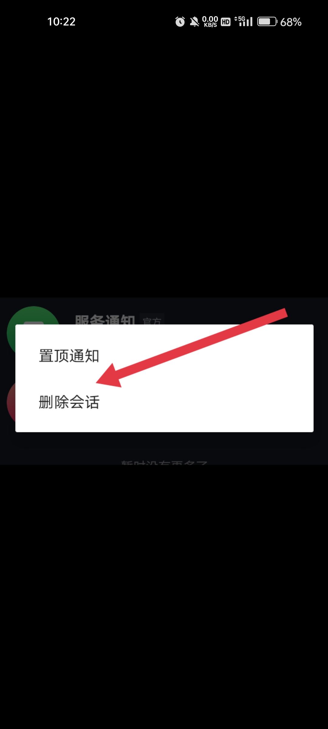 抖音信息怎么一起清除？