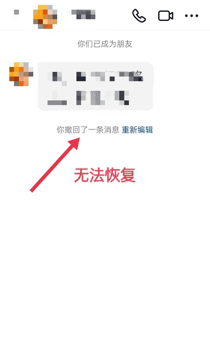 抖音已讀撤回如何恢復(fù)原狀？