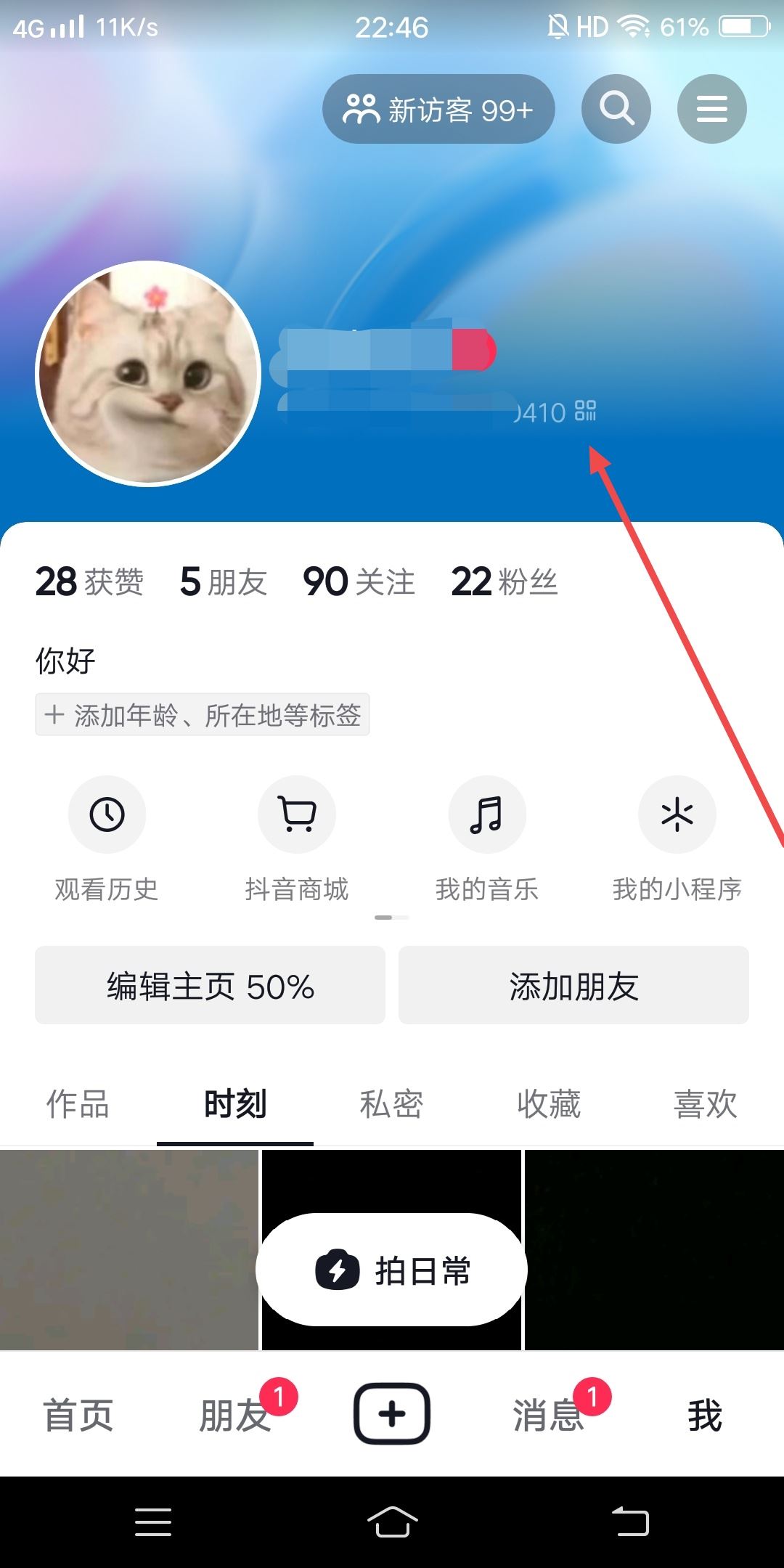 怎么在抖音群里發(fā)個人名片帶關(guān)注？