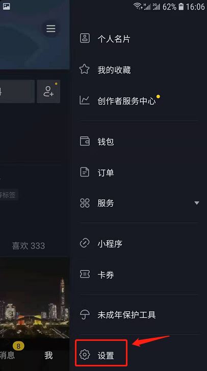 抖音手機號停機了怎么換綁手機號？