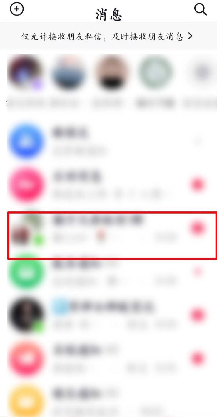抖音怎么一鍵清空群聊天記錄？