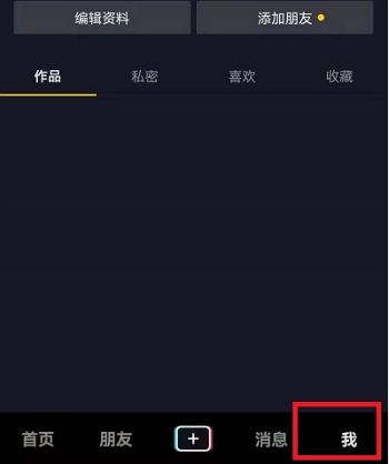 抖音老是跳出分享框怎么消除？
