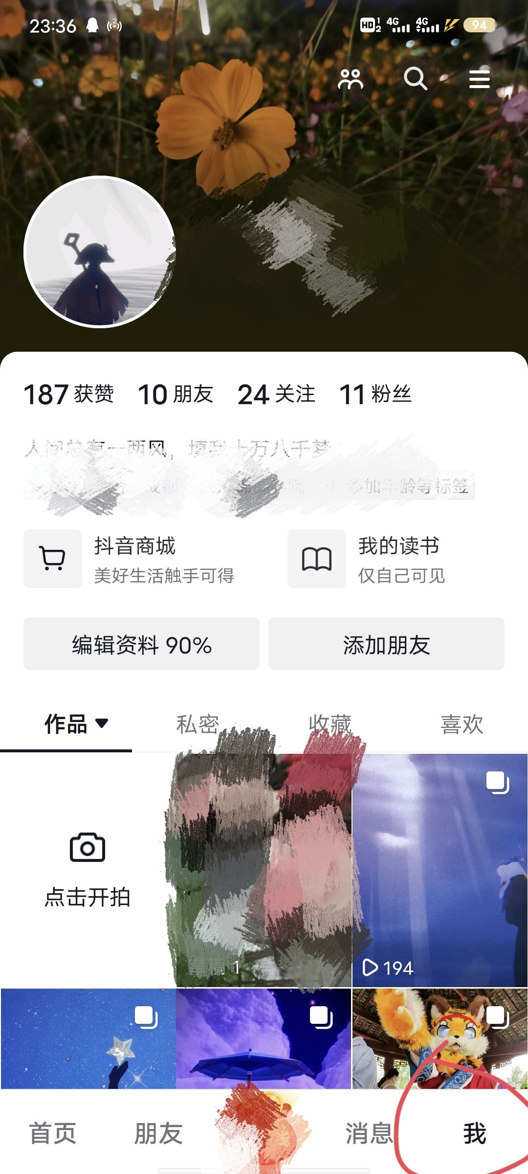 抖音發(fā)出去的視頻怎么撤回？