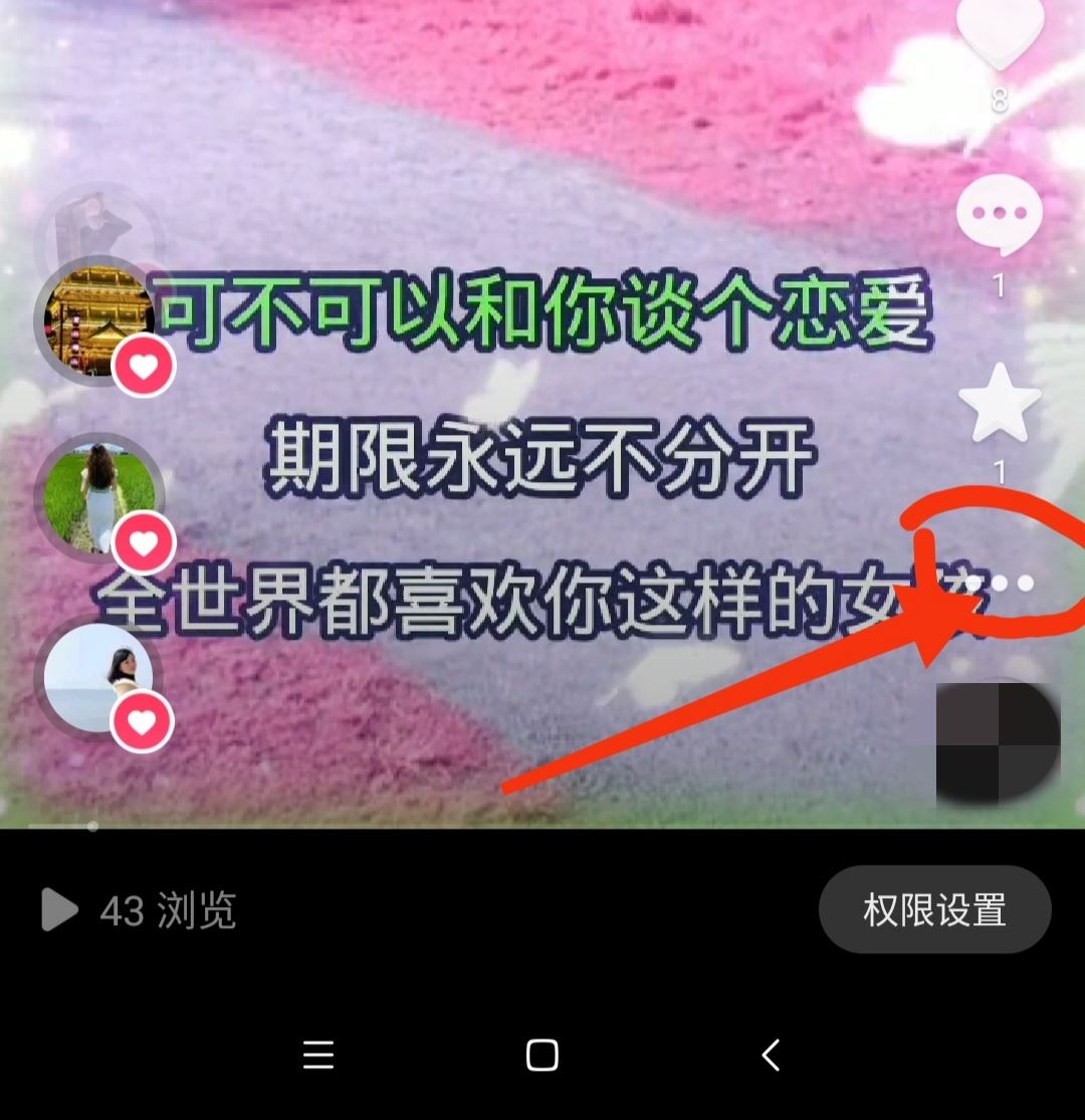 怎樣把抖音發(fā)的視頻刪除？