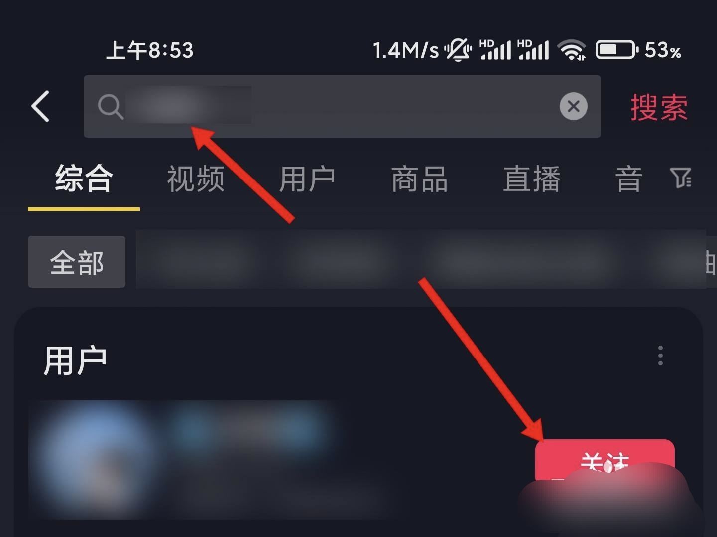 抖音以前關(guān)注的人怎么找回來？