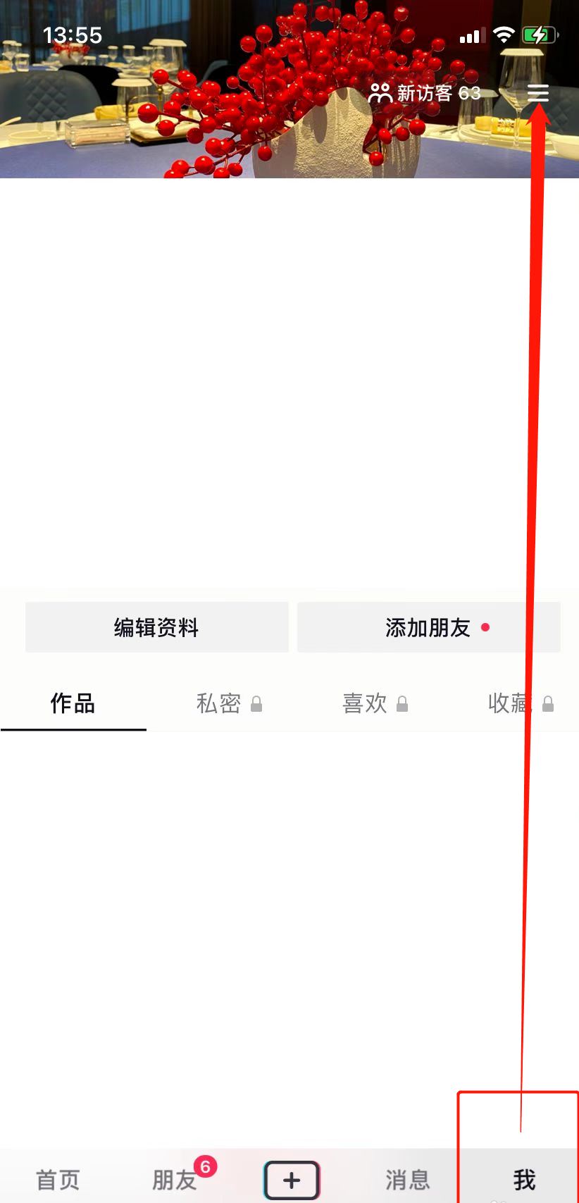 抖音手機號停機了怎么換綁手機號？