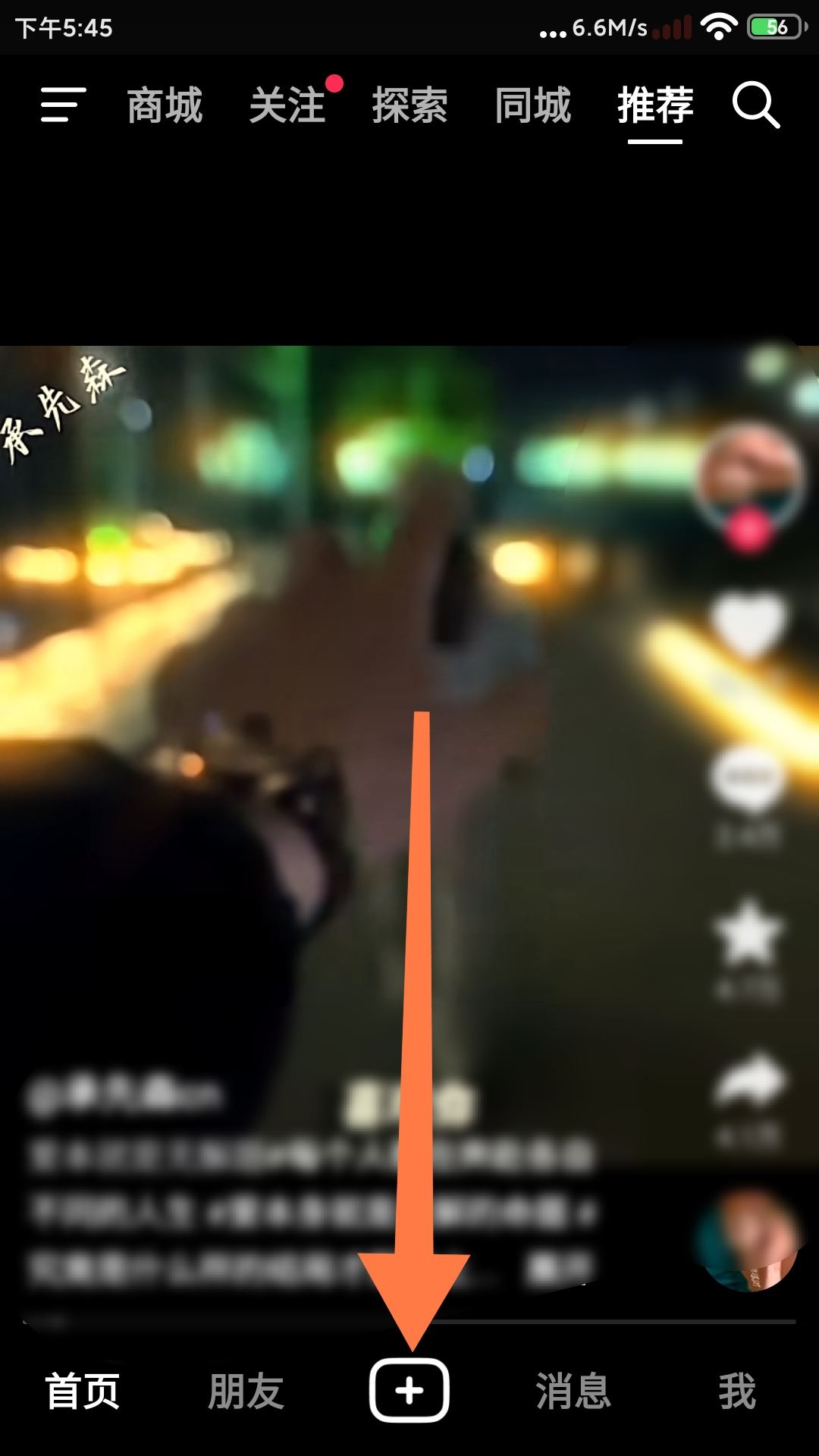 錄屏直播怎么操作？