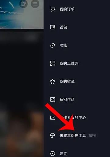 抖音親子鎖怎么關(guān)閉？
