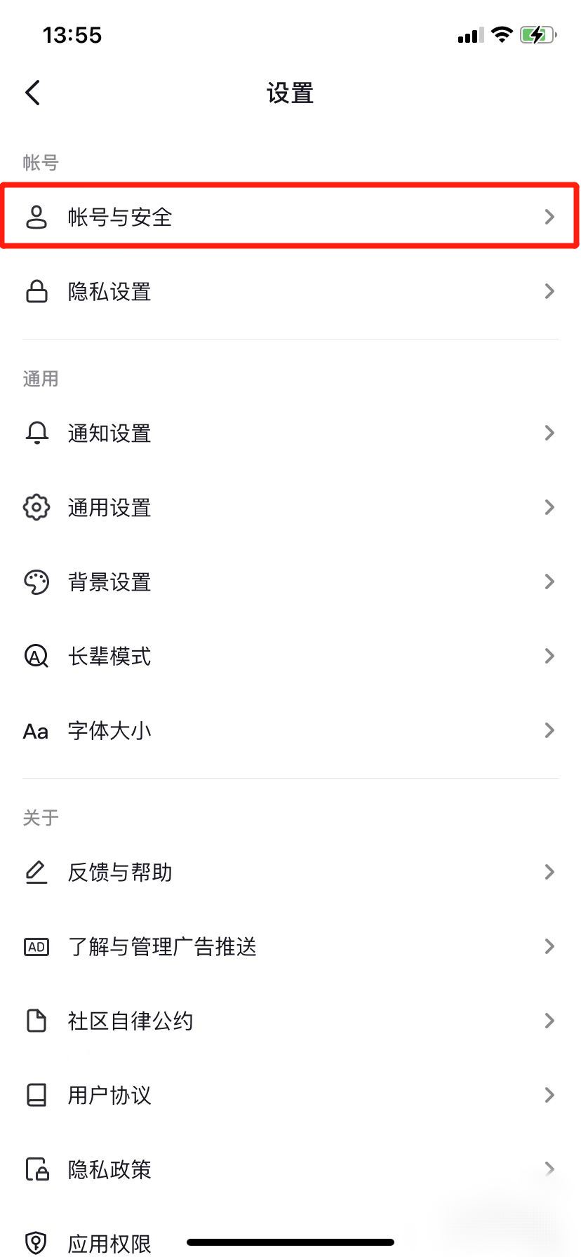 抖音手機號停機了怎么換綁手機號？