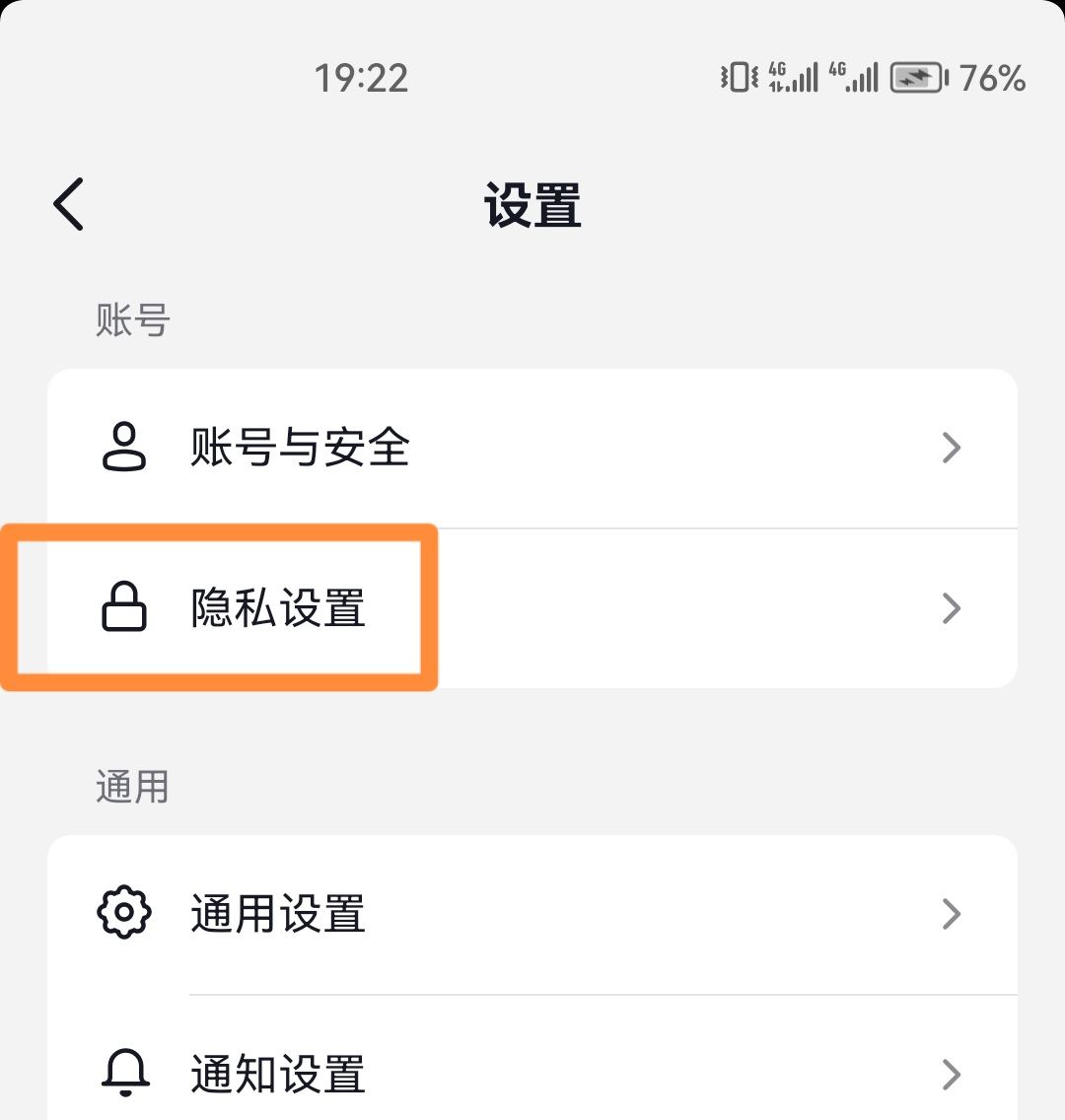 抖音訪客怎么清除足跡？