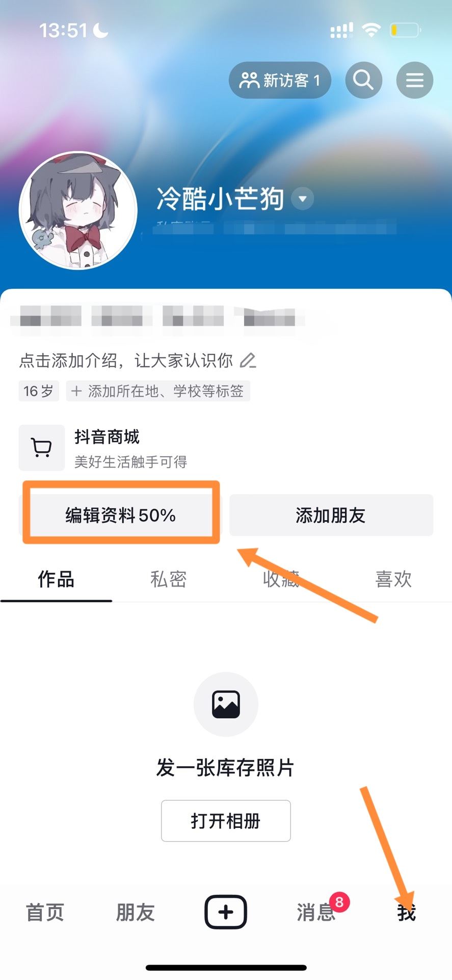 抖音名字改不了怎么辦？