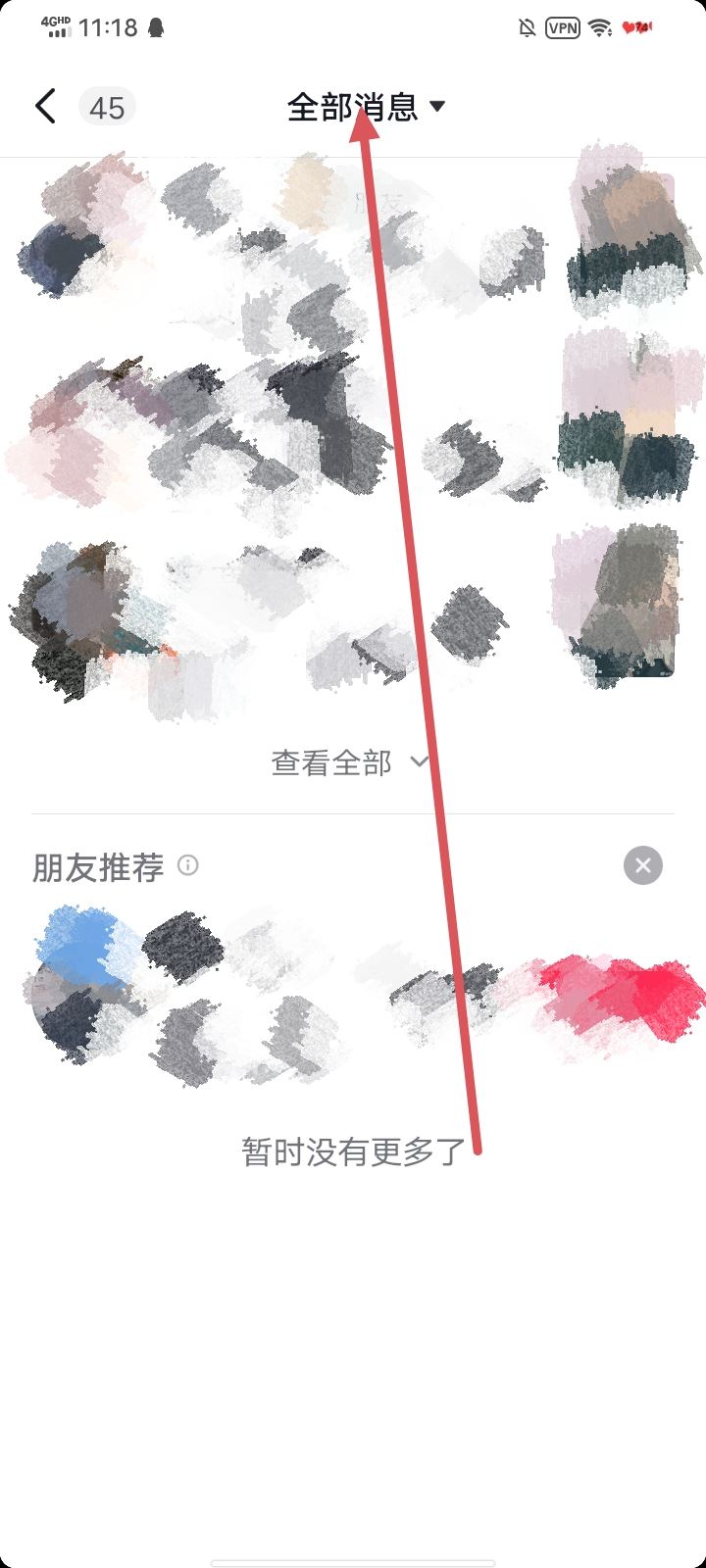 抖音怎么刪除給別人的評論？