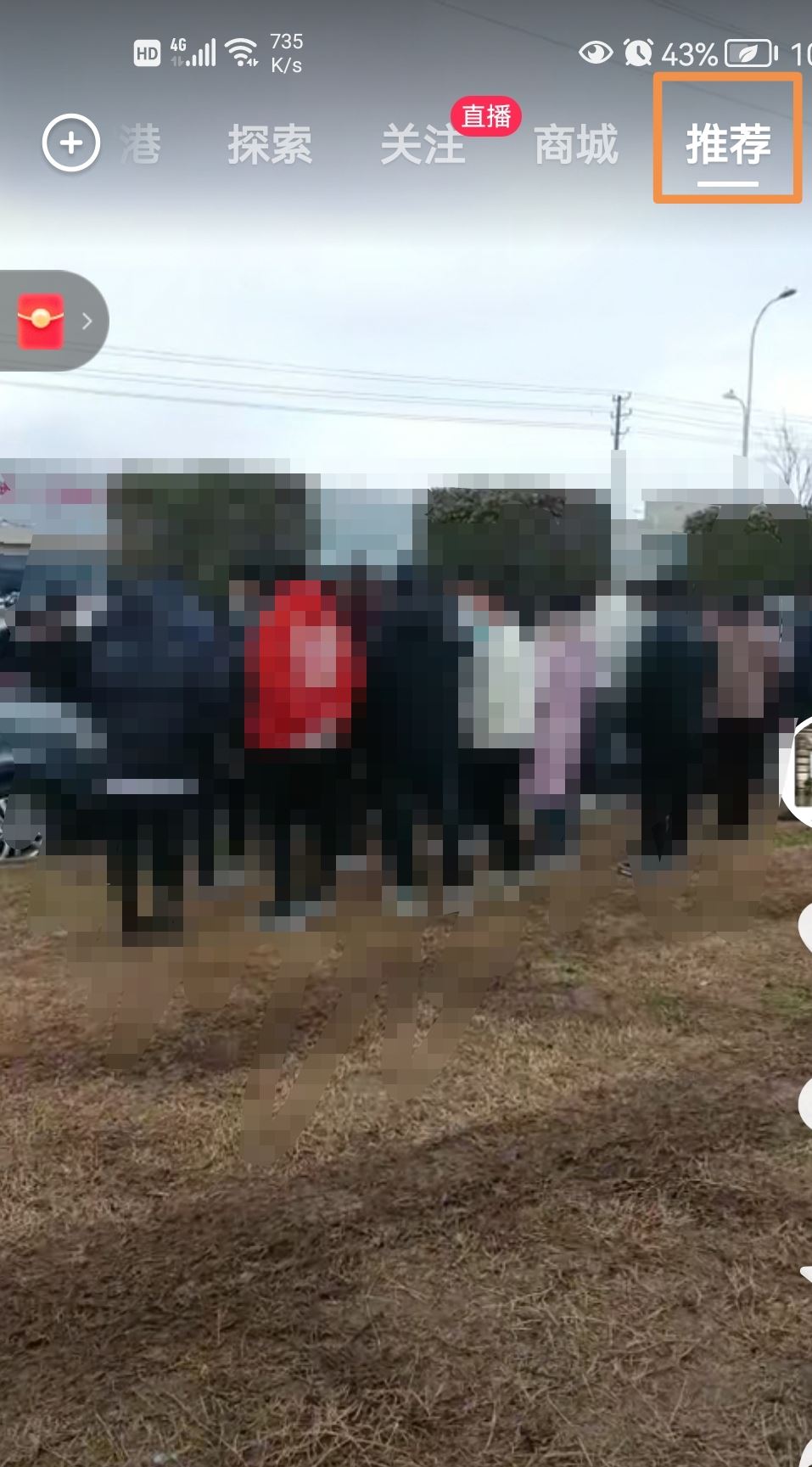 抖音怎么找附近的人聊天？