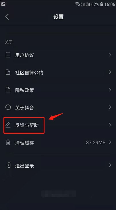抖音手機號停機了怎么換綁手機號？