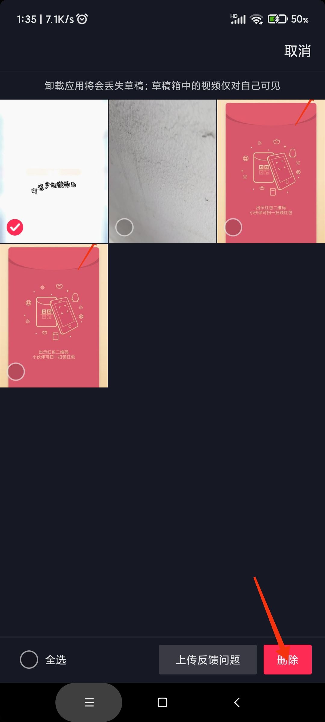 抖音從相冊上傳怎么取消？