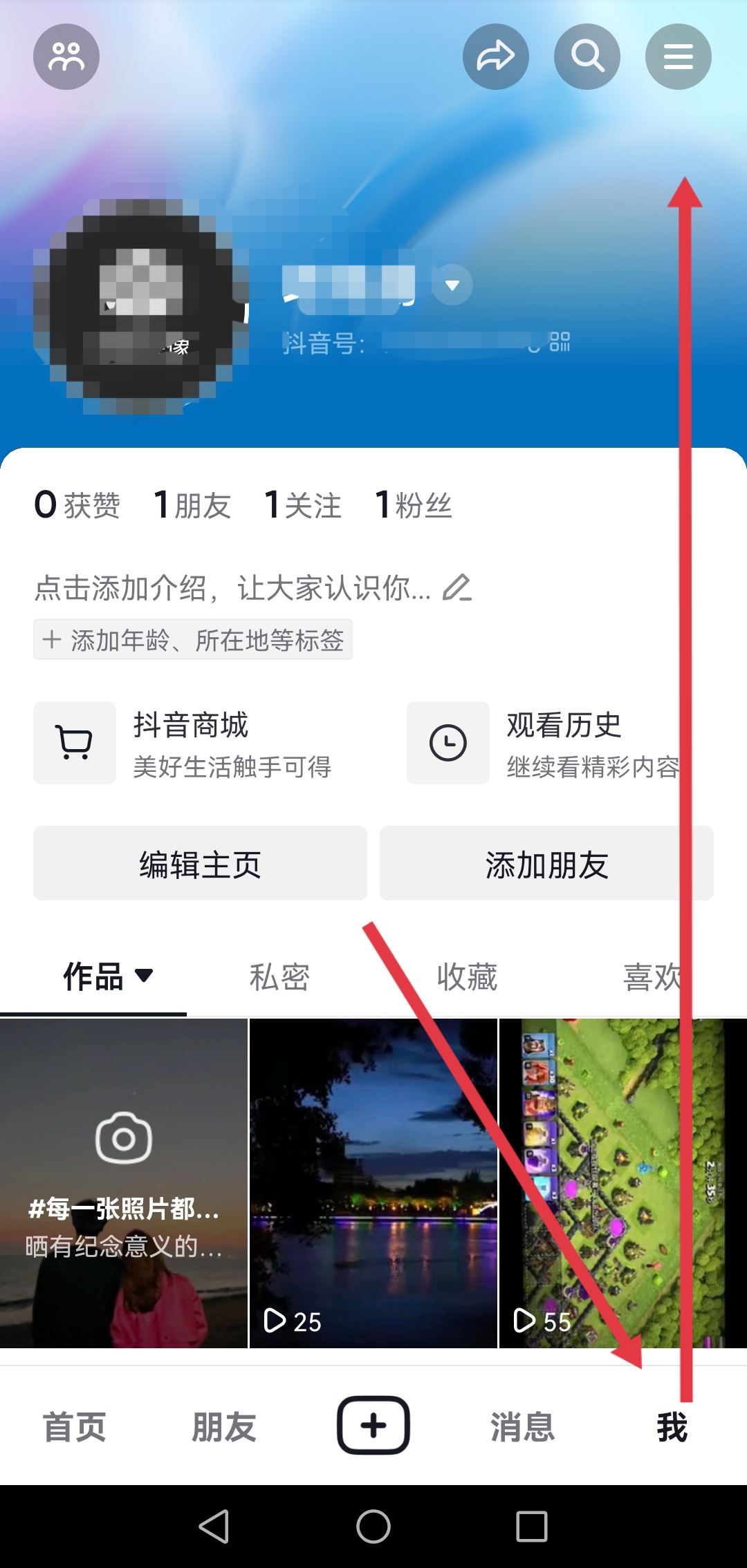 抖音粉絲群如何創(chuàng)建？