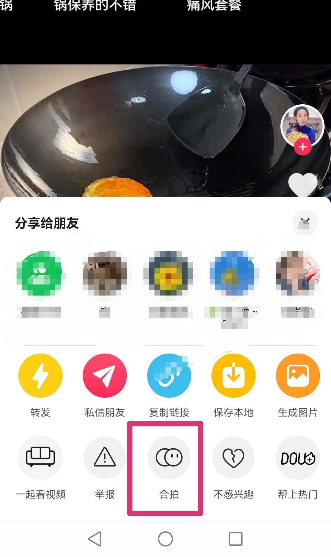 抖音怎么合拍別人的作品？