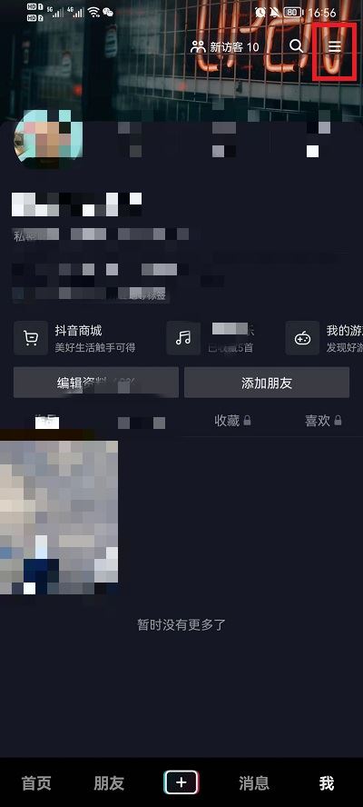 抖音大數(shù)據(jù)偏好怎么消除？