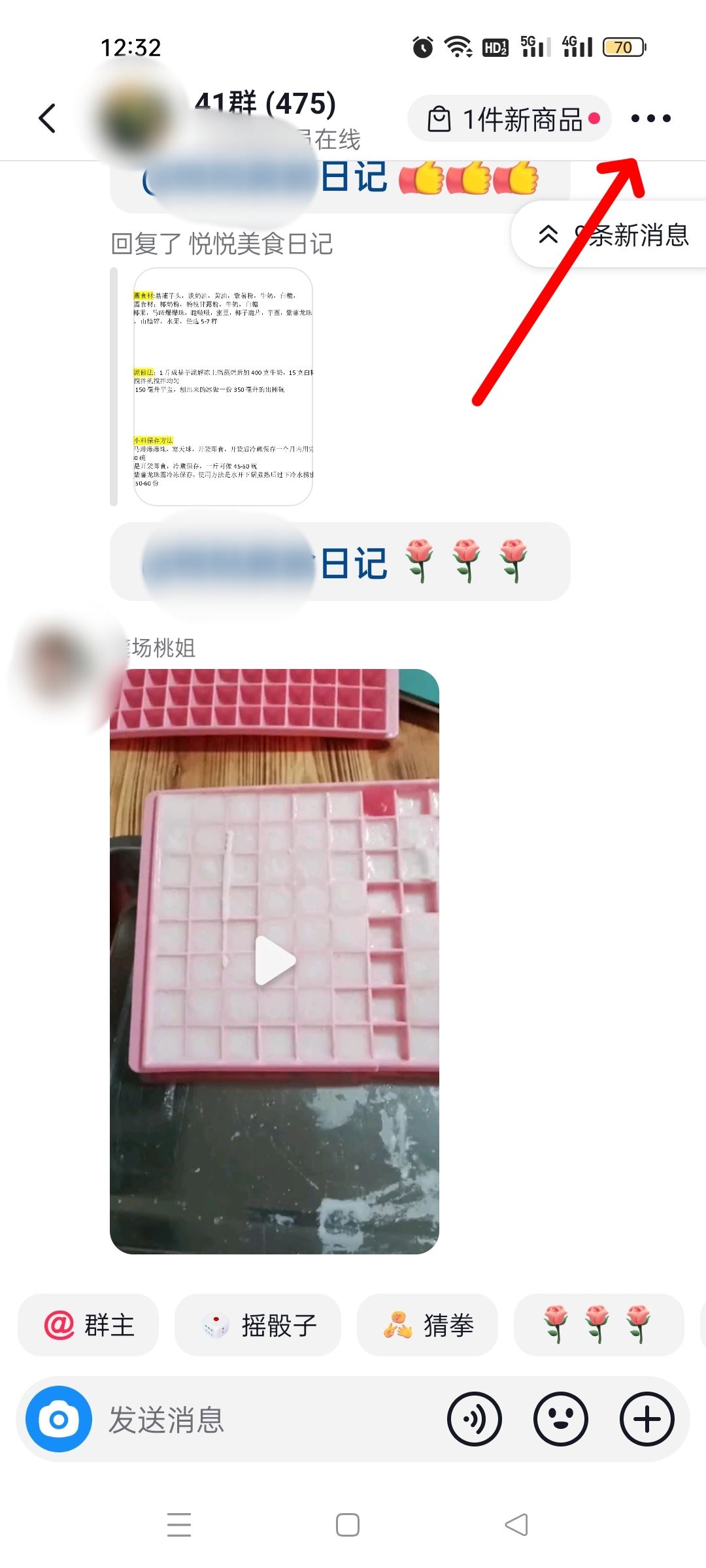 抖音群碼怎么生成？