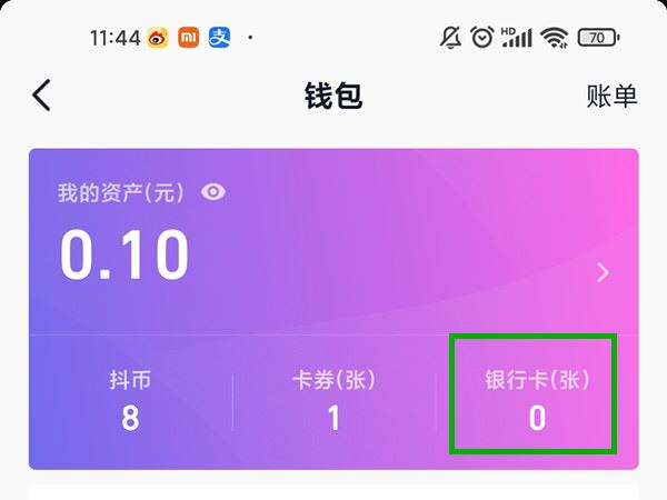 抖音不能綁定銀行卡怎么辦？