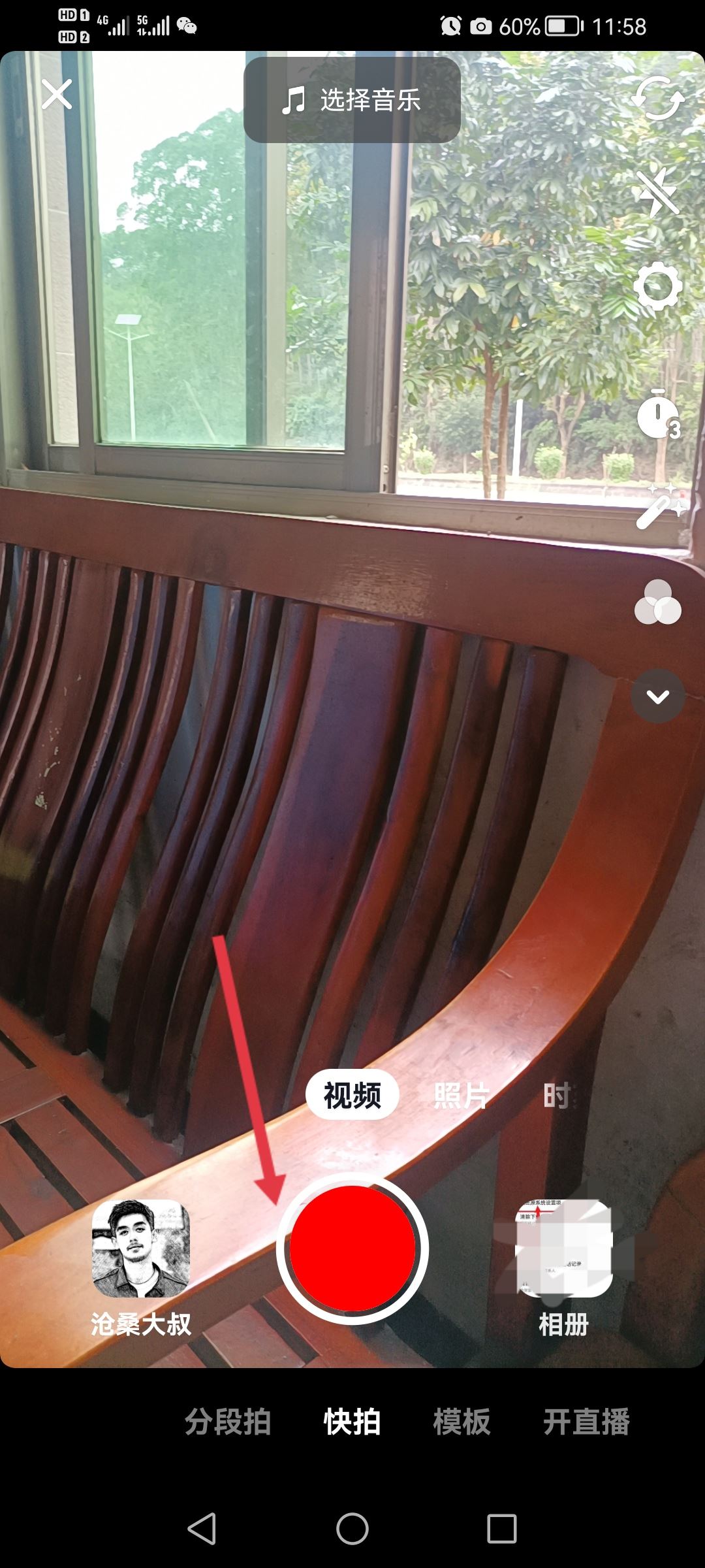 賬號(hào)活躍度怎么提升抖音極速版？