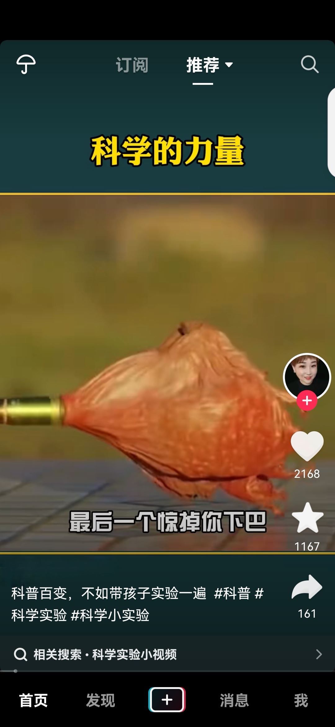 抖音怎么設(shè)置兒童安全模式？