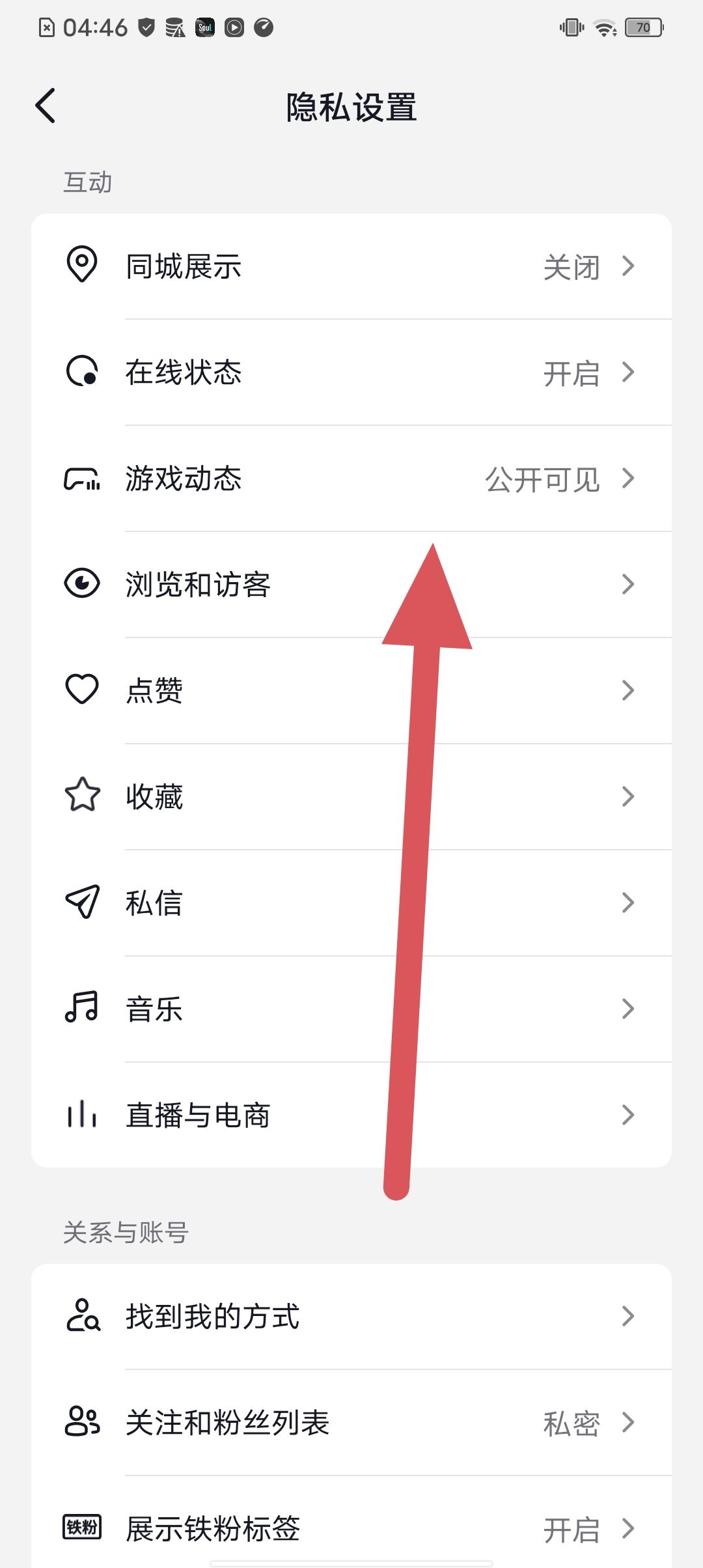 抖音怎么關(guān)閉可能認(rèn)識的人推送？