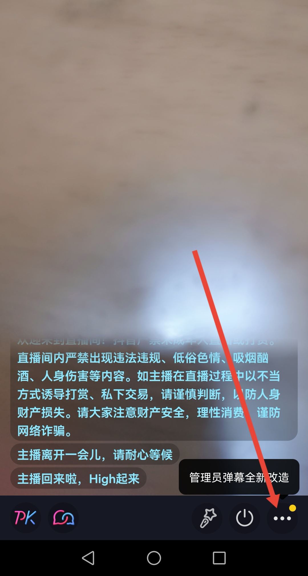 如何建抖音粉絲群？