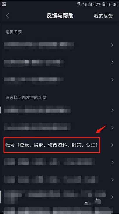 抖音手機號停機了怎么換綁手機號？