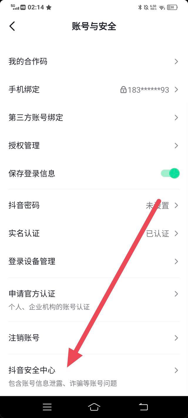抖音被封怎么辦快速解除？