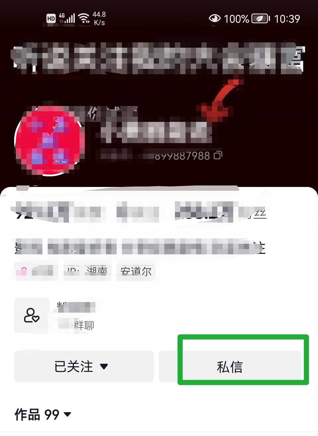 抖音怎么找附近的人聊天？