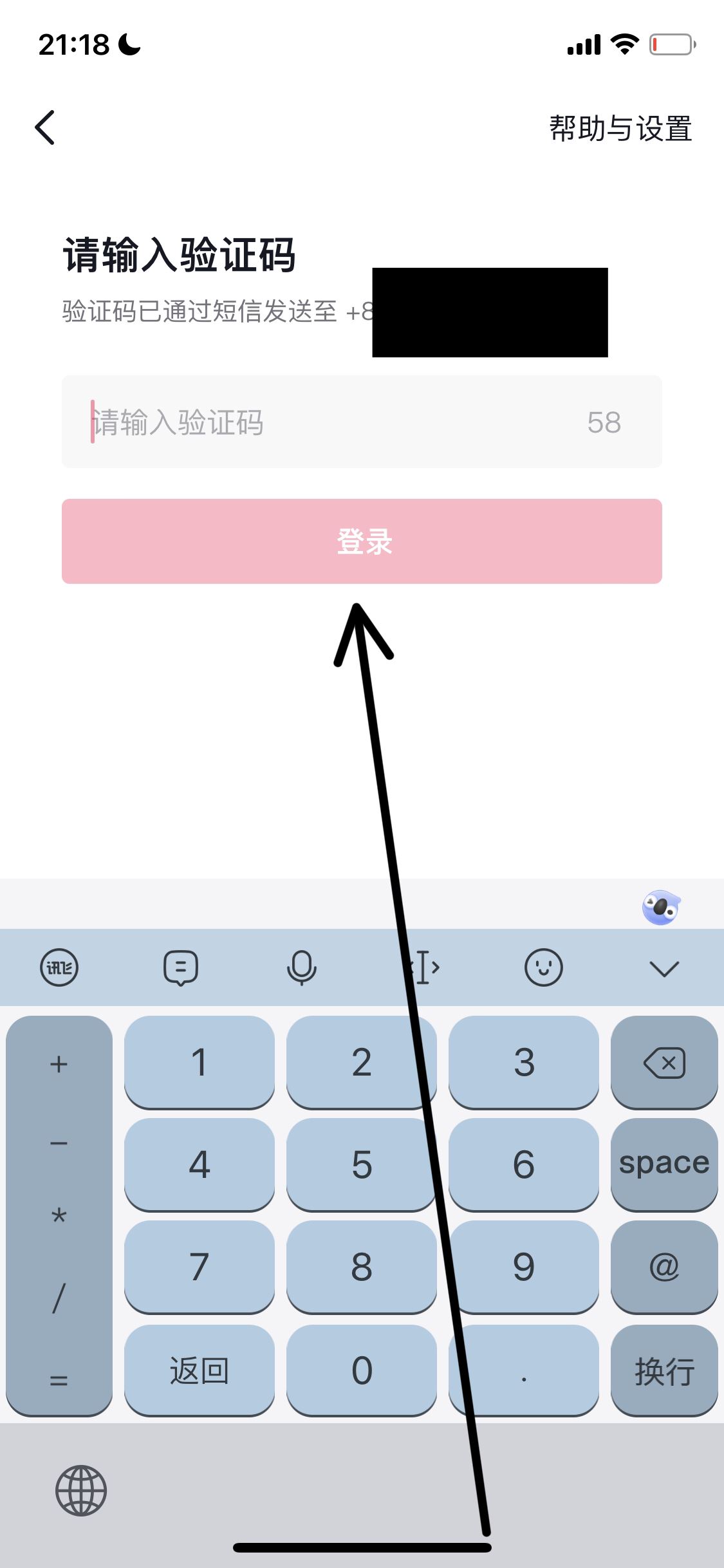 怎樣申請微抖音第二次號？