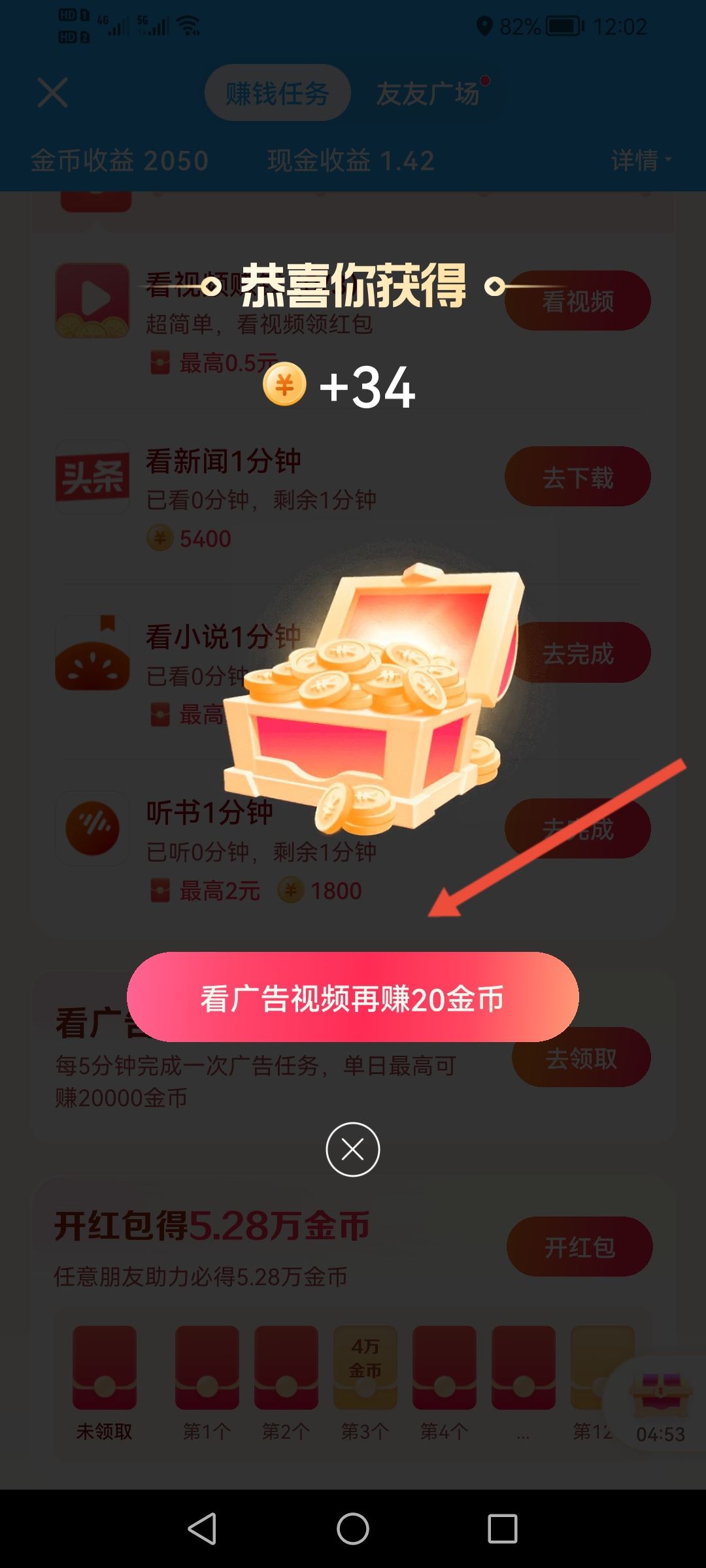 抖音如何恢復(fù)金幣數(shù)量？