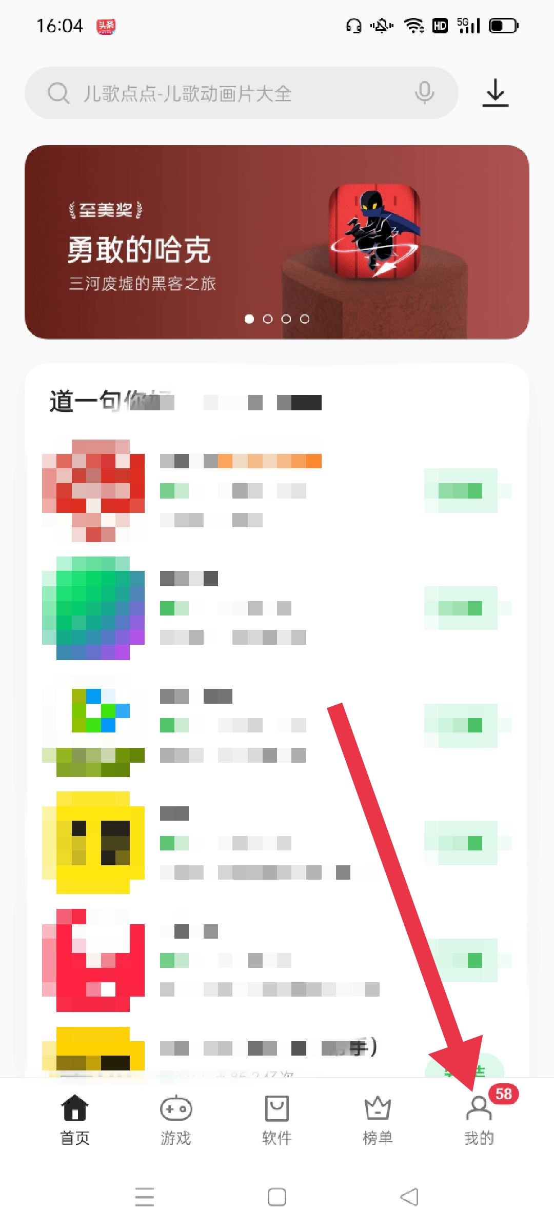 抖音升級(jí)是怎么操作？