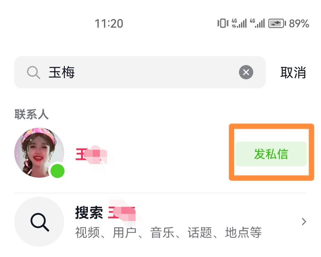 抖音聊天框不顯示怎么恢復(fù)？