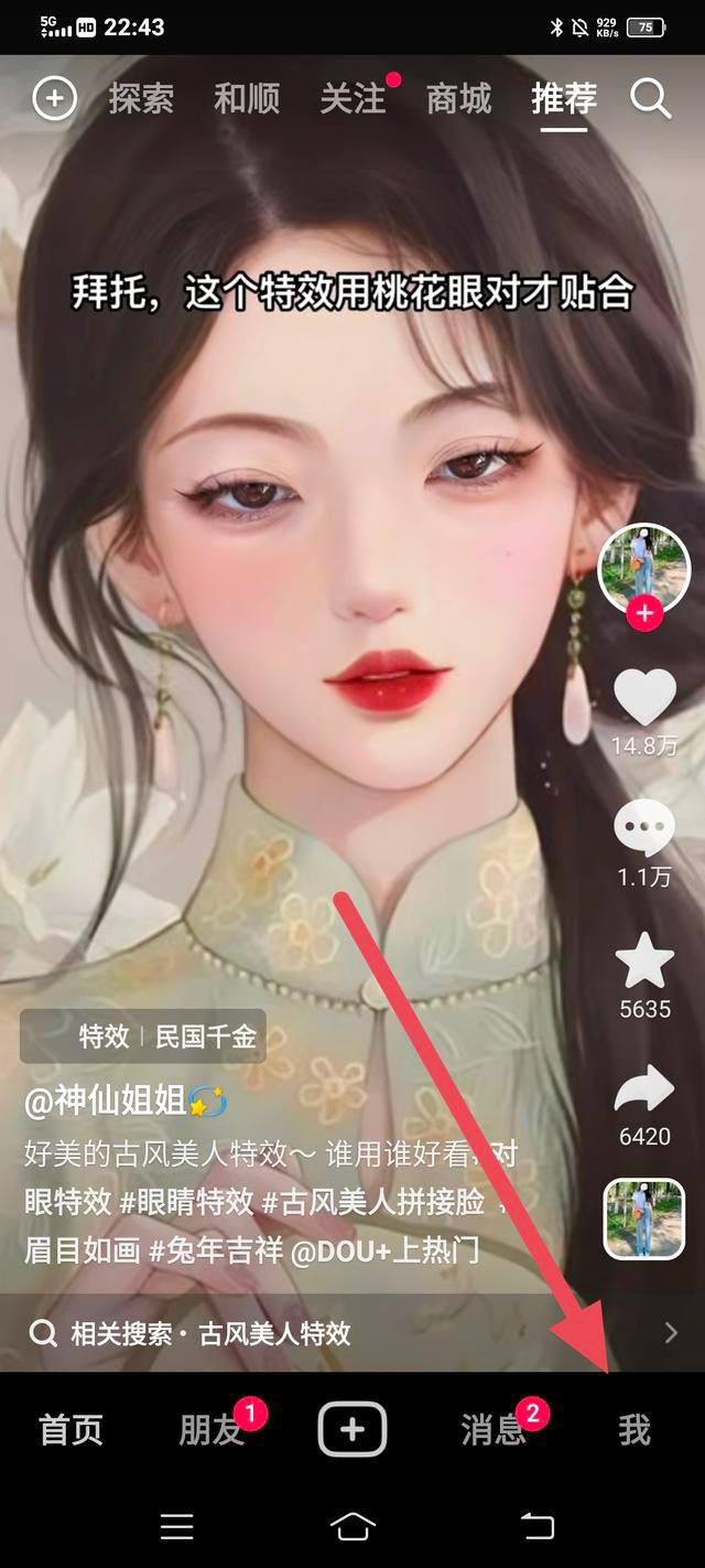 抖音被封怎么辦快速解除？
