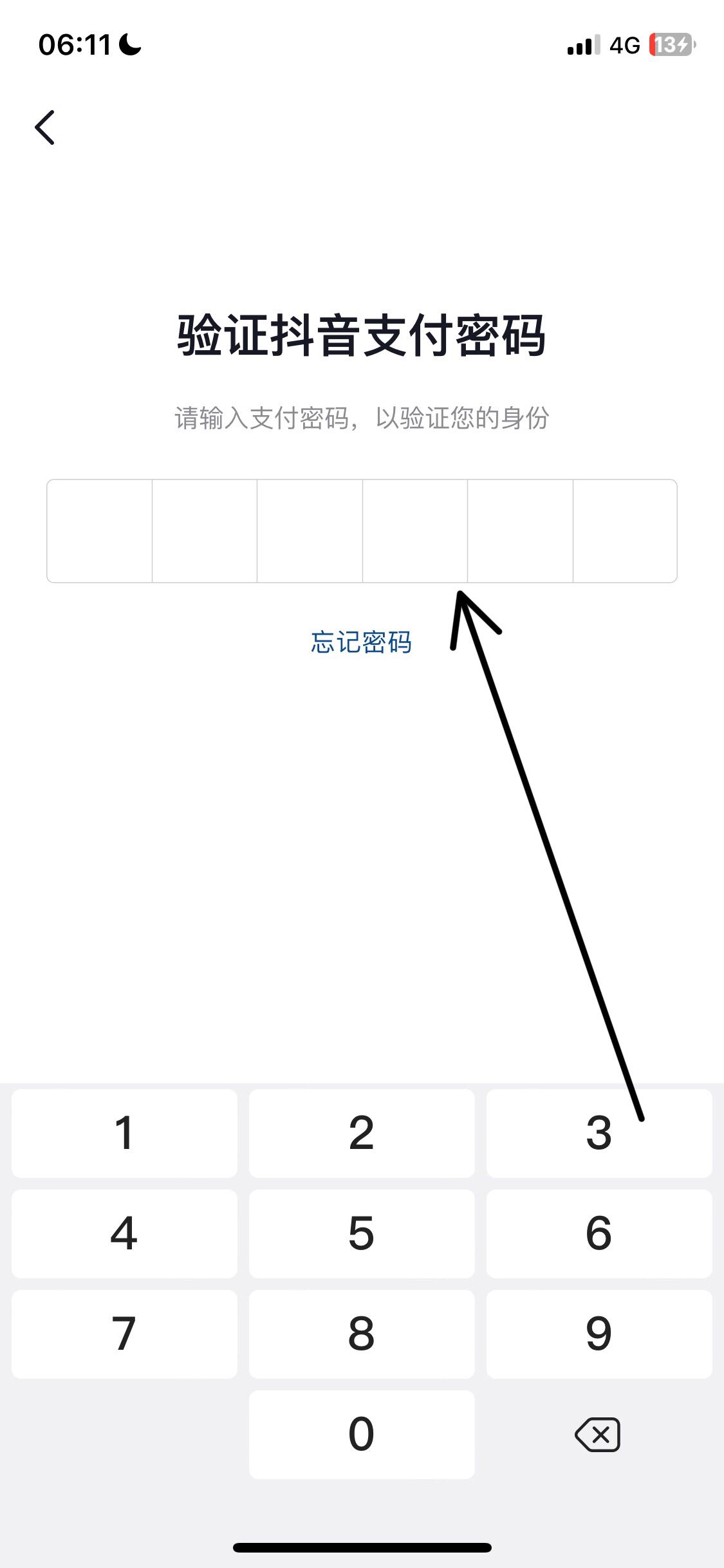 抖音綁卡怎么解除？