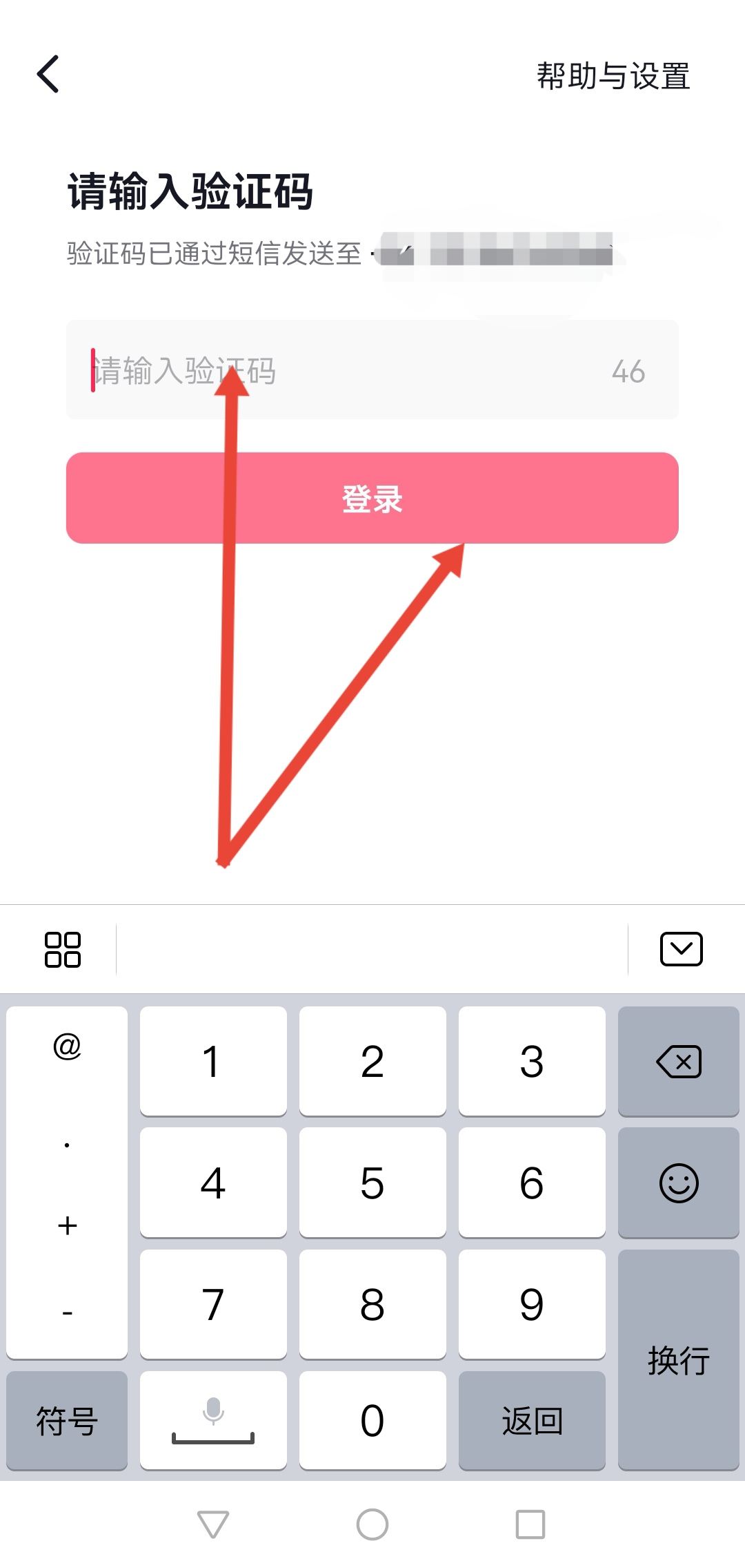 新手機號抖音已被注冊怎么解決？