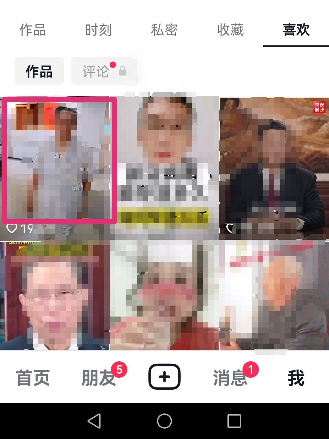 抖音喜歡的視頻怎么批量刪除？